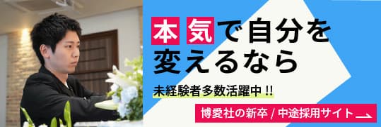 リクルート