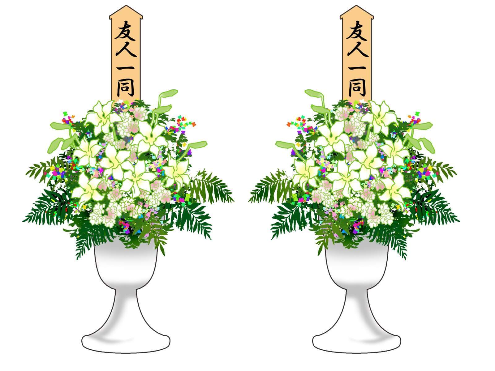 供花