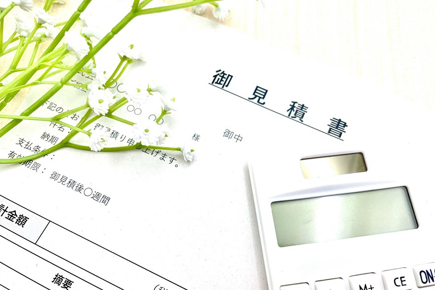 御見積書