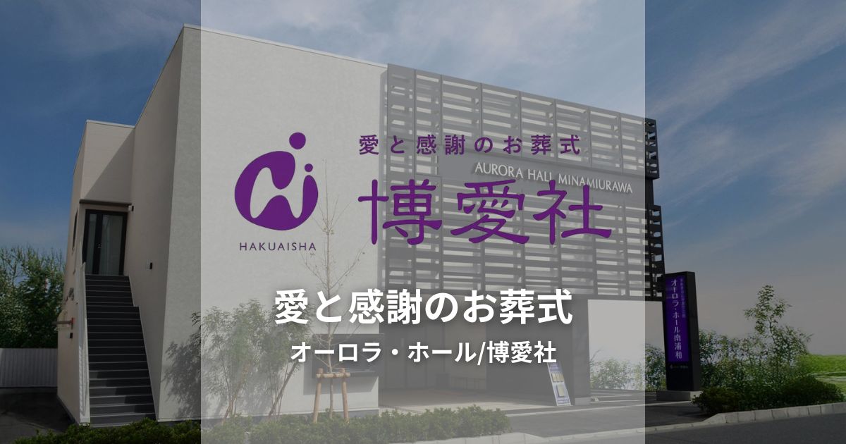 遺品整理 | 【公式】博愛社